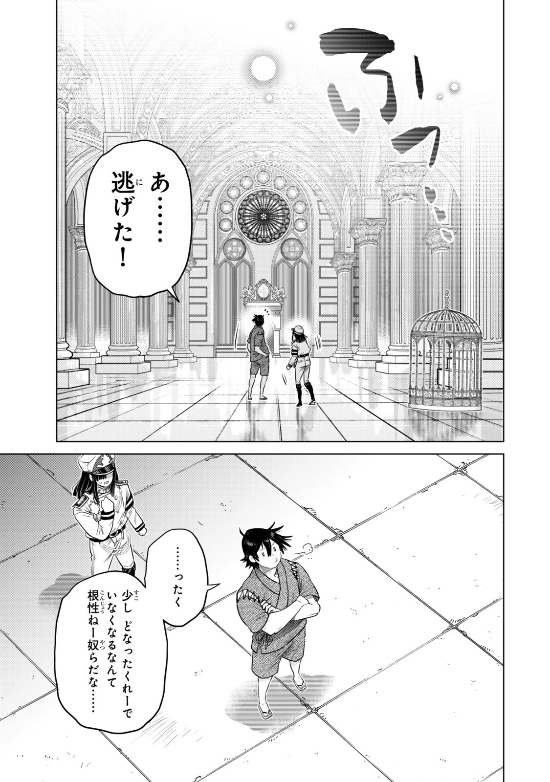 OCHIKOBORE DATTA ANI GA JITSUHA SAIKYOU: SHIJOU SAIKYOU NO YUUSHA WA TENSEI-SHI, GAKUEN DE MUJIKAKU NI MUSOU SURU Chapter 47.3 page 2 - nihonkuni.com