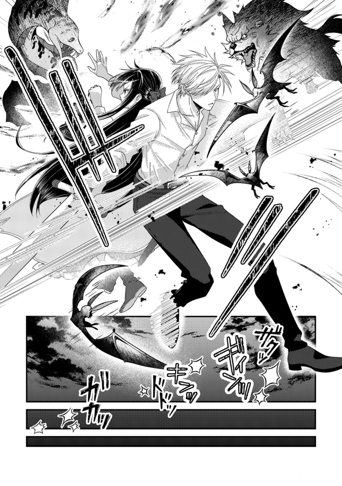 MAYOKE NO SEIJO WA MUNOU DE YAKUTATAZU WO YAMERU KOTO NI SHIMASHITA Chapter 12.3 page 1 - nihonkuni.com