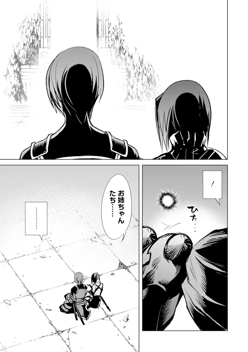 Read GOBLIN SLAYER GAIDEN 2: DAIKATANA Chapter 43.1 [High Quality / Full] - Page 17 - nicomanga.net