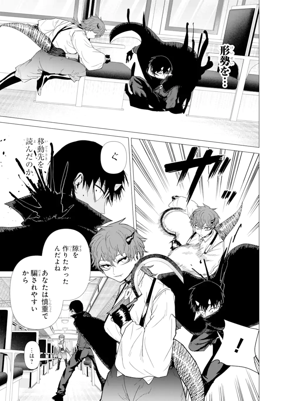 Read KILLER'S FAMILIA Chapter 7.3 [High Quality / Full] - Page 5 - nicomanga.com