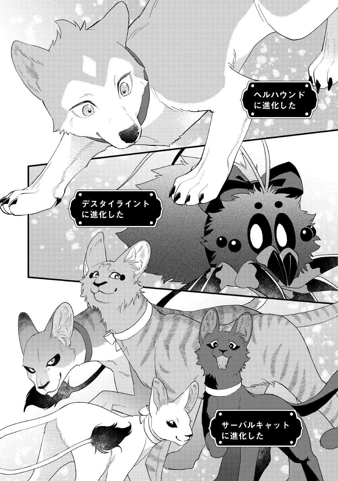 TENISAKI WA KUSUSHI GA SUKUNAI SEKAIDESHITA Chap 42.1 - Pic 12