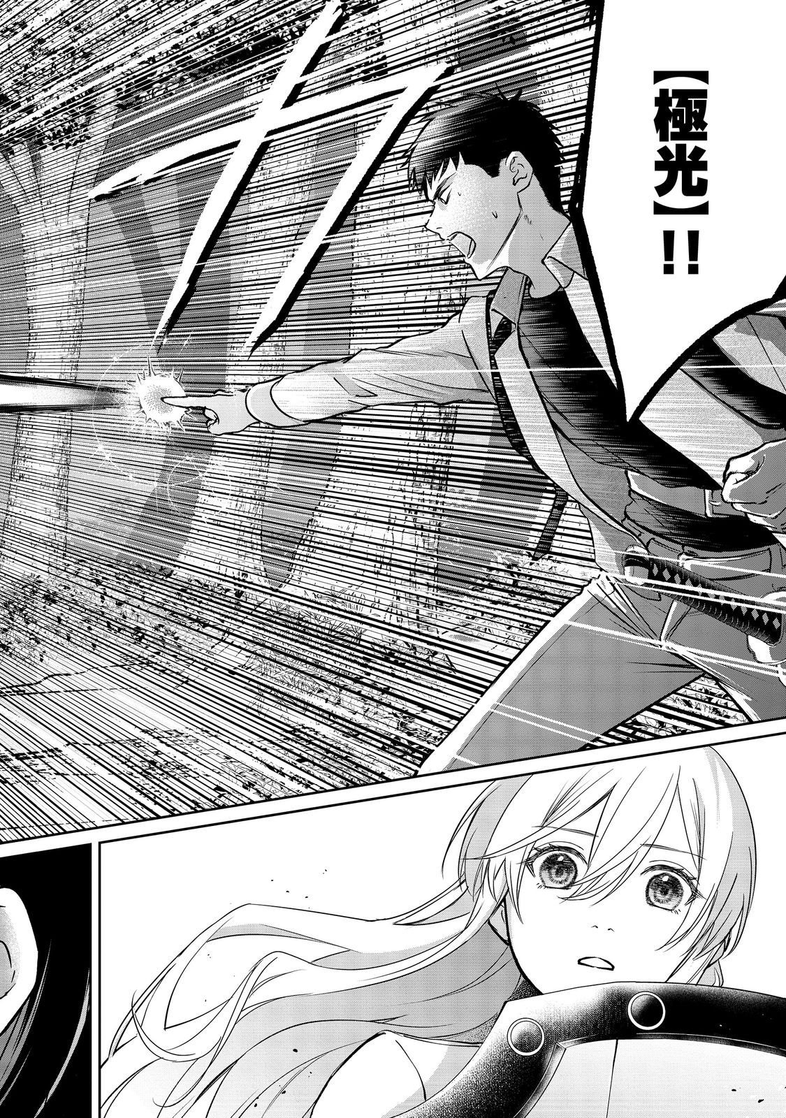 CHUUNEN MAJUTSUSHI NO YUUYUU JITEKI NA DUNGEON KOURYAKU - SKILL ORB O TSUKATTARA SAIKYOU SKILL O TENIIRETA NO DE, SUKI NI IKIYOU TO OMOIMASU - RAW Chapter 30.2 page 5 - nihonkuni.com