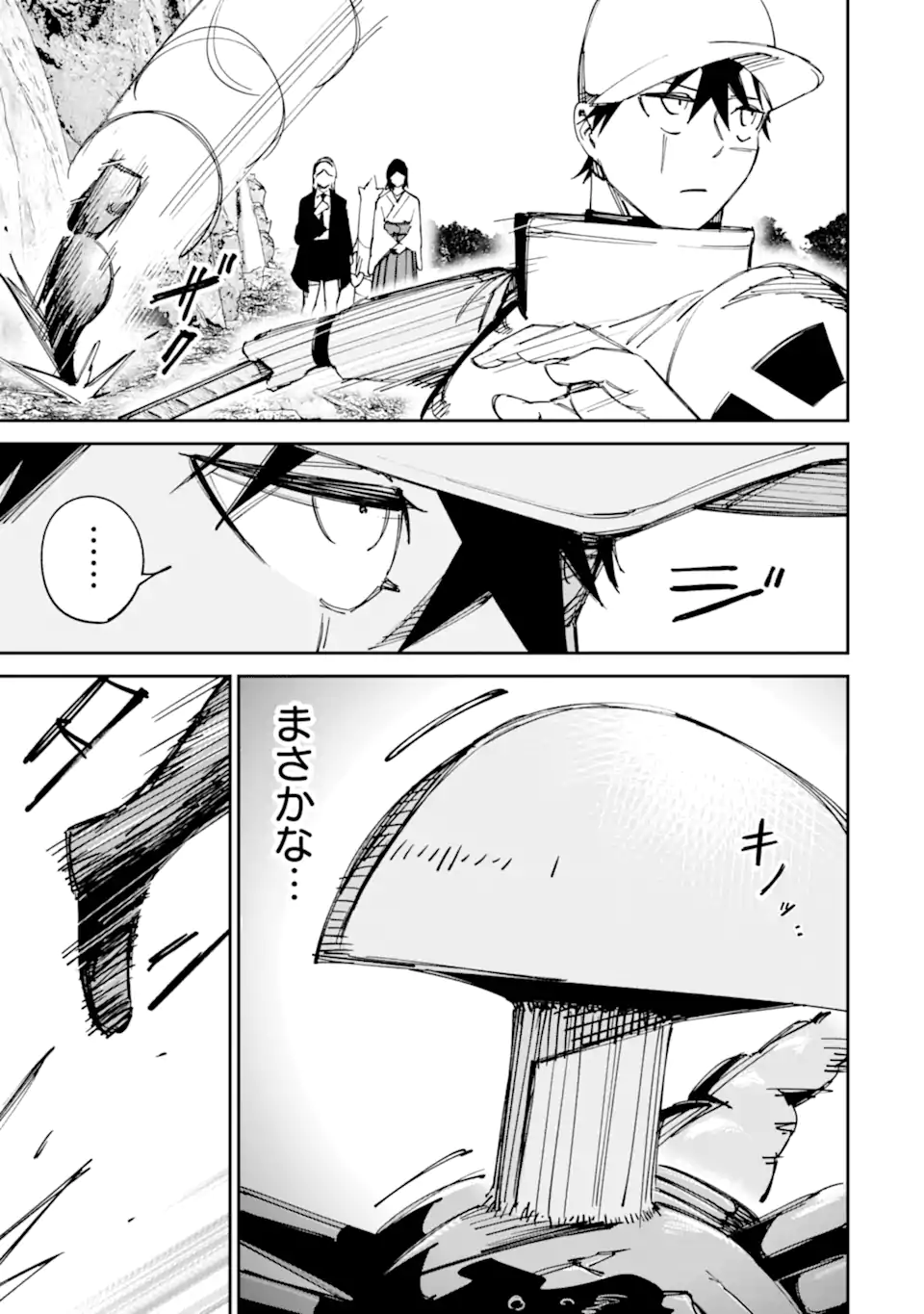 MOIMON Chapter 20.2 page 17 - nihonkuni.com