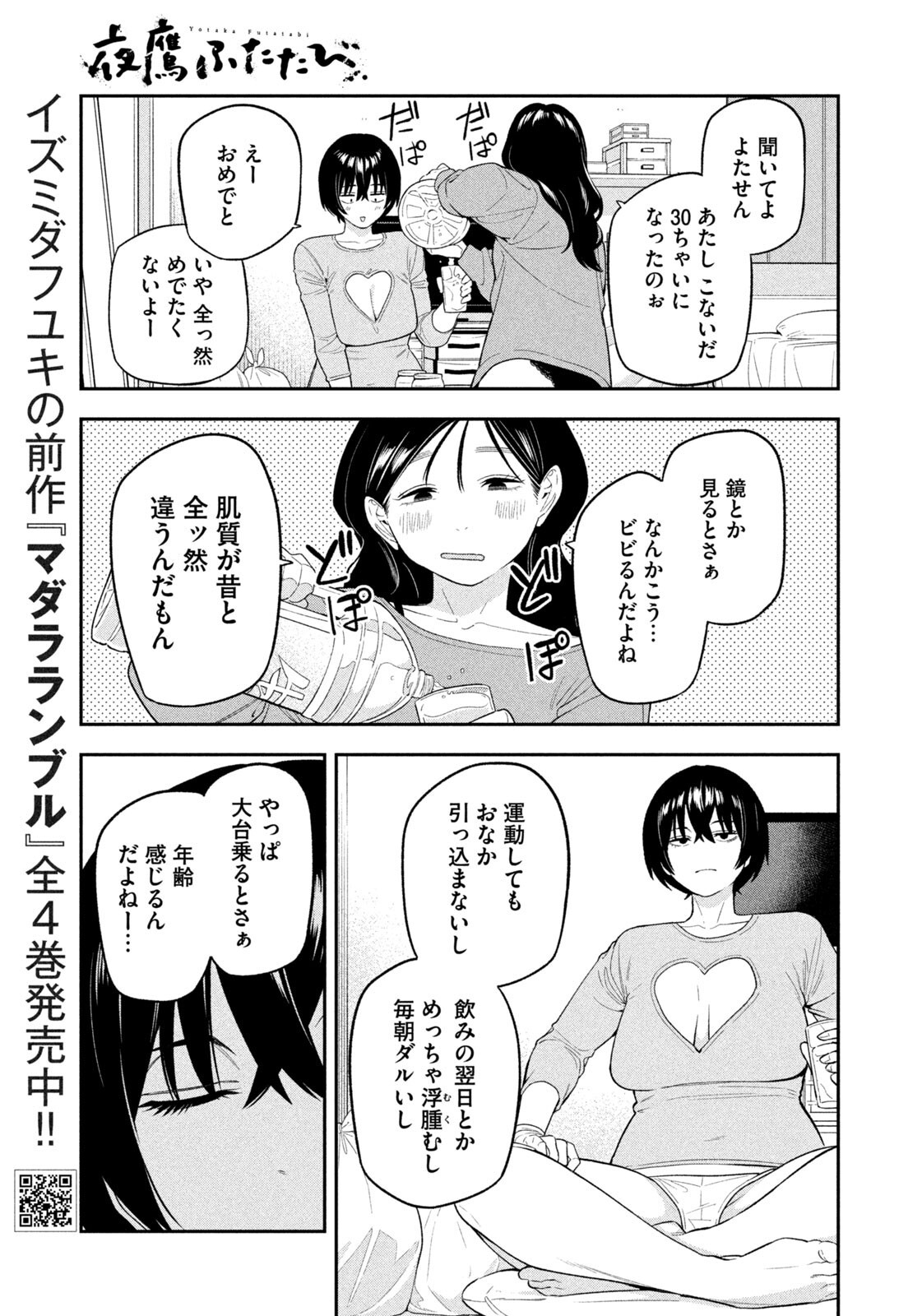 Read YOTAKA FUTATABI Chapter 15 [High Quality / Full] - Page 13 - nicomanga.com