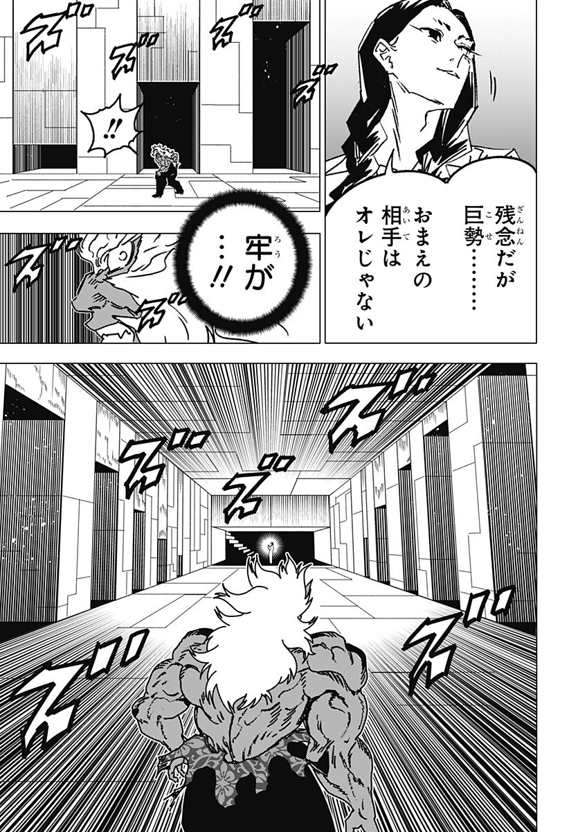 Read GHOST FIXERS Chapter 82 [High Quality / Full] - Page 8 - nicomanga.com