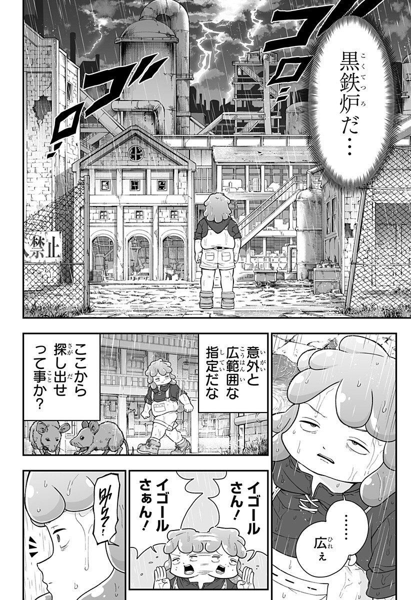 Read BUYOTOPIA Chapter 7 [High Quality / Full] - Page 4 - nicomanga.com