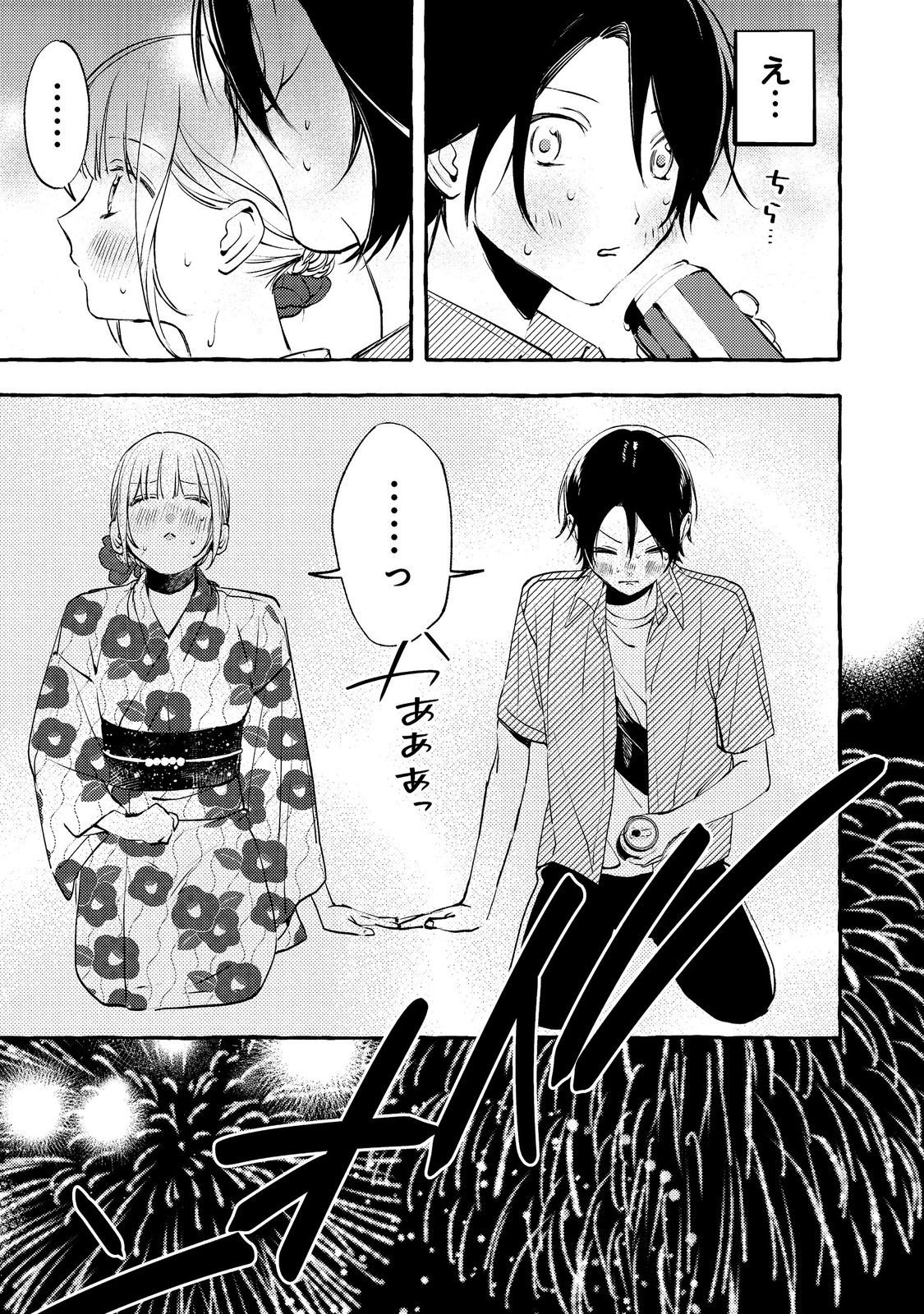 GAKUEN NO MADONNA NO WATANABE SAN GA, NAZEKA MAISHUU YOTEI WO KIITE KURU Chap 9.1 - Pic 13