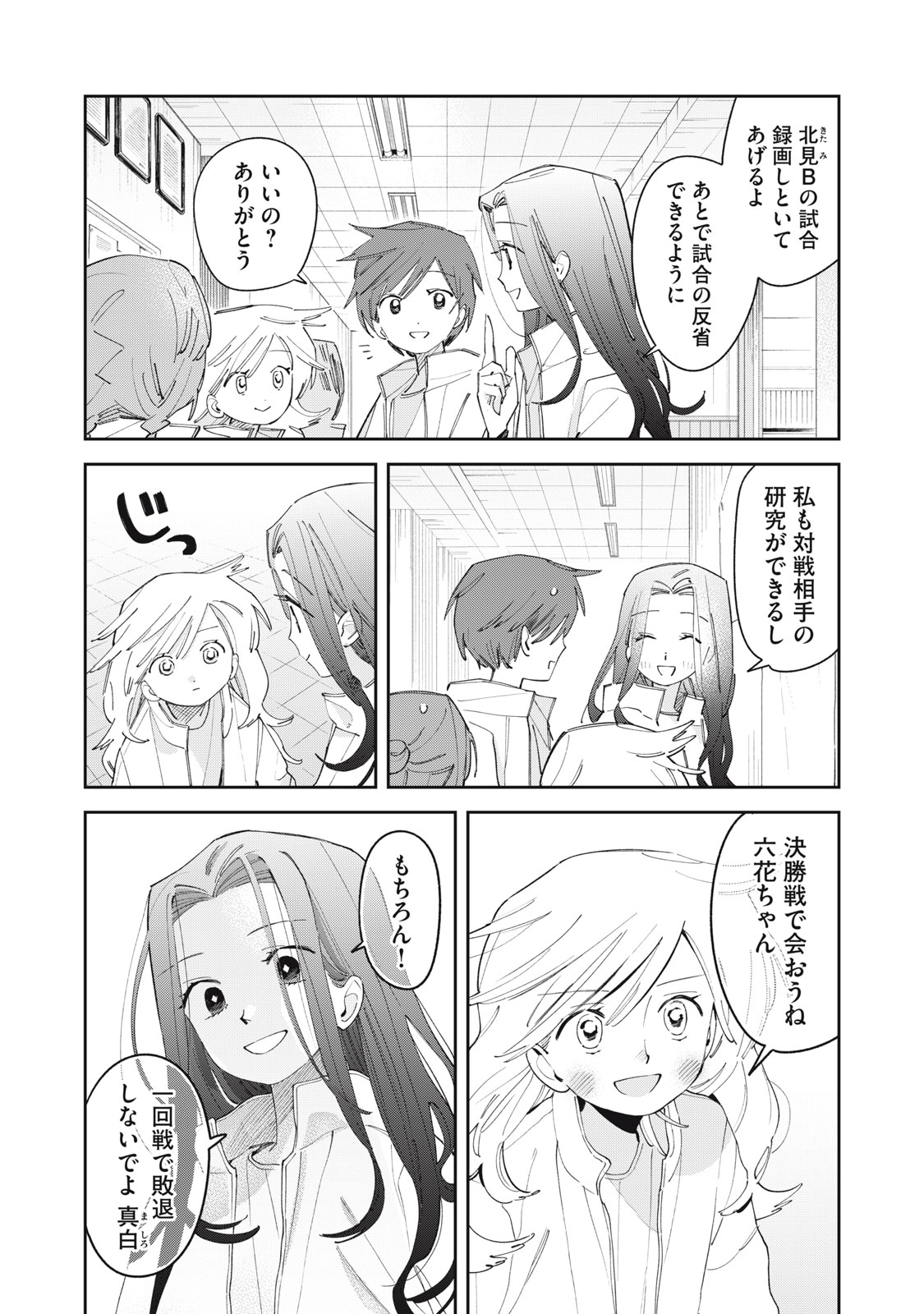 MAGARINARI NO HARU Chap 11 - Pic 2