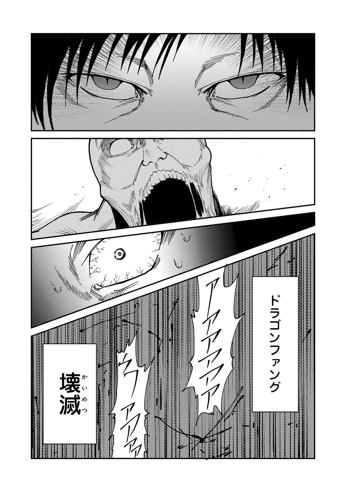 Read SLOW LIFE OF THE DEAD Chapter 6 [High Quality / Full] - Page 21 - nicomanga.com