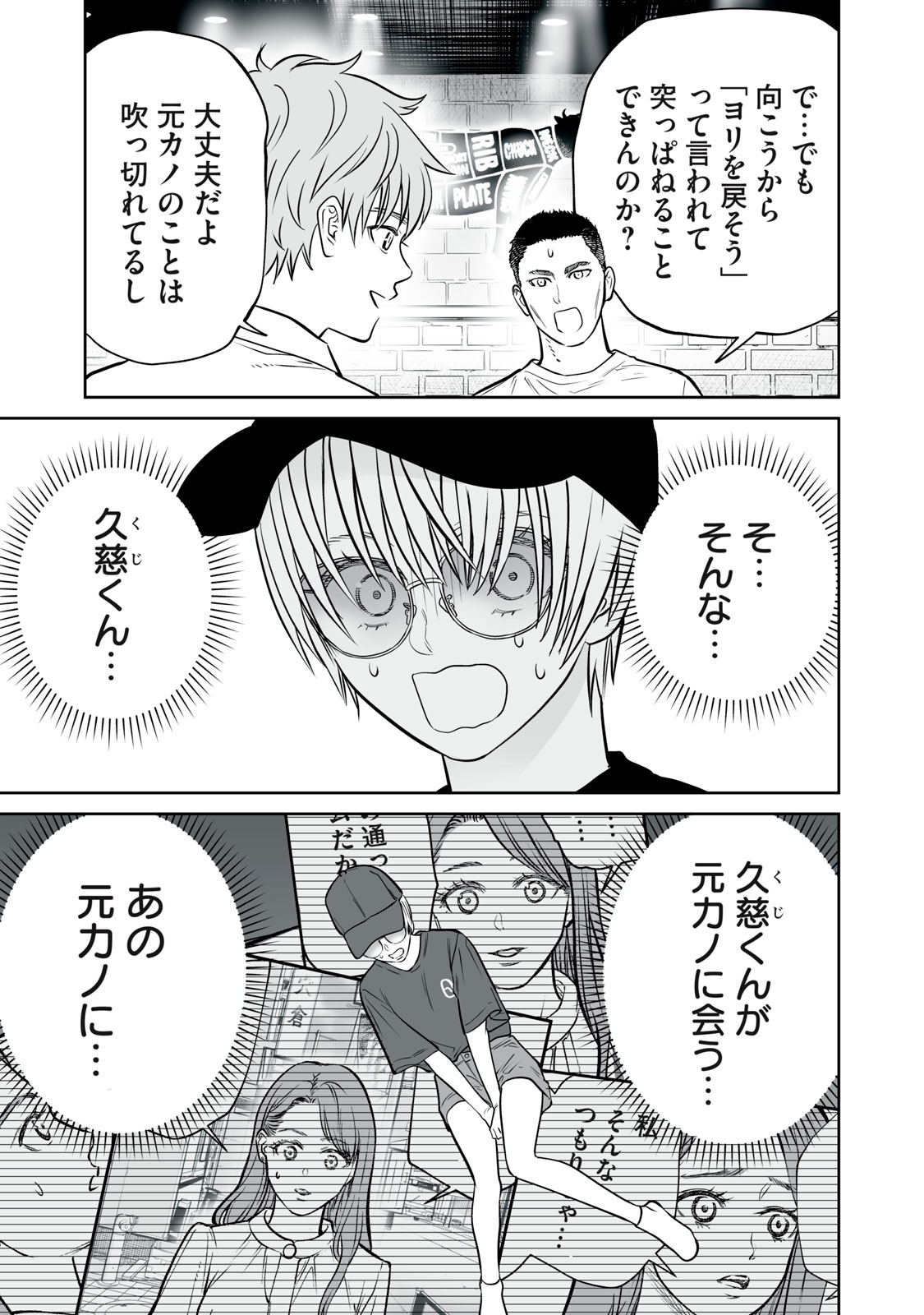 AKUMADE KUJAKU NO HANASHI DESU. - RAW Chapter 51 page 7 - nihonkuni.com