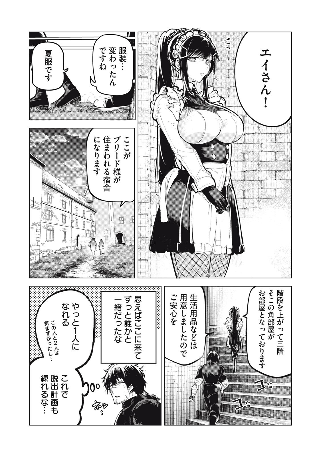 KUNI WO OWARETA RYUUSHI-SAN, HIROWARETA RINGOKU DE UKKARI MUSOU SHITE SHIMAU.〜 JAKUSHOU KOKKA GA TAIRIKU SAIKYOU NO RYUU NO RAKUEN NI NARU MADE 〜 Chap 41 - Pic 14