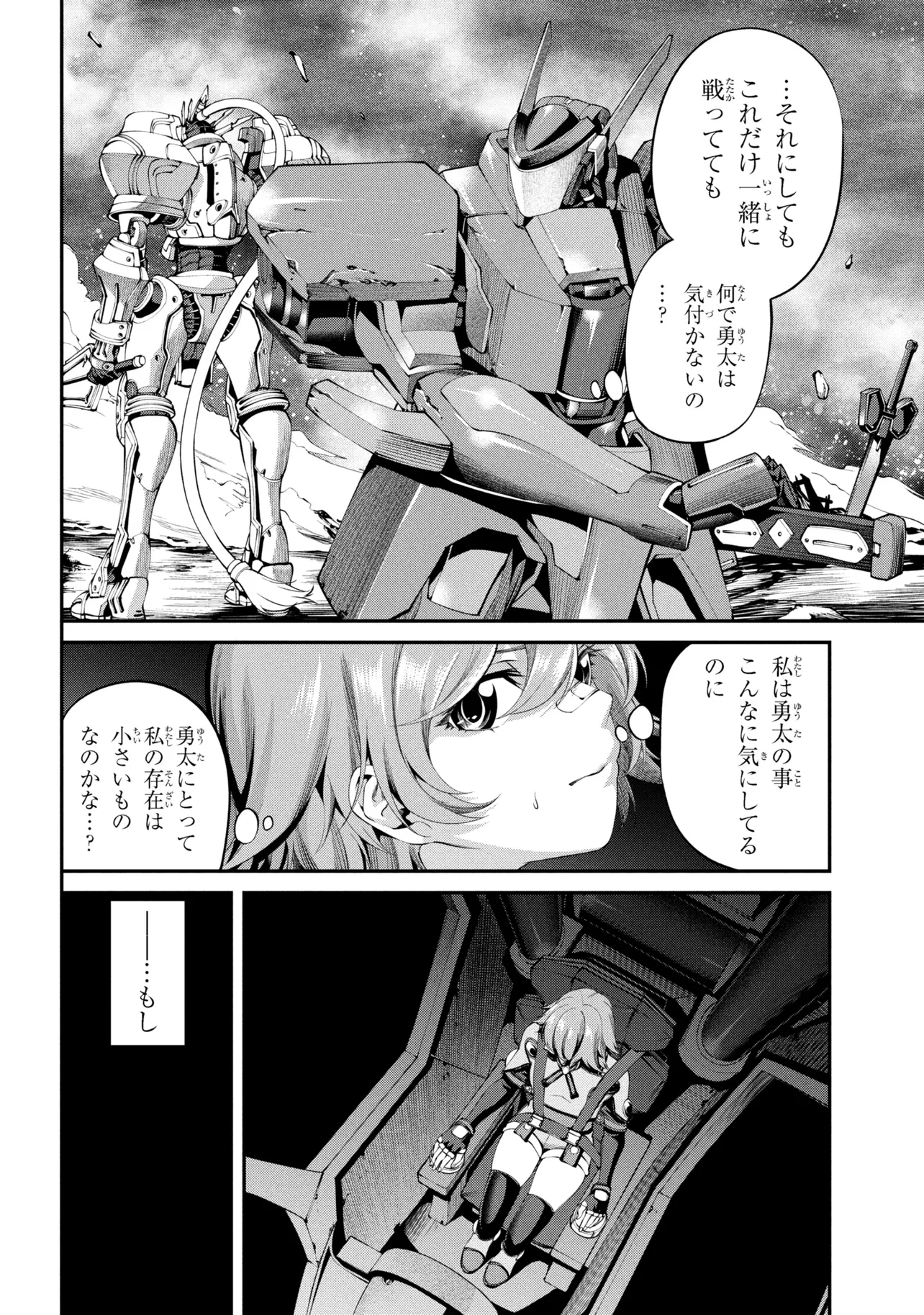 CLASS SAIYASUNE DE URARETA ORE WA, JITSU WA SAIKYOU PARAMETER Chapter 44.1 page 4 - nihonkuni.com