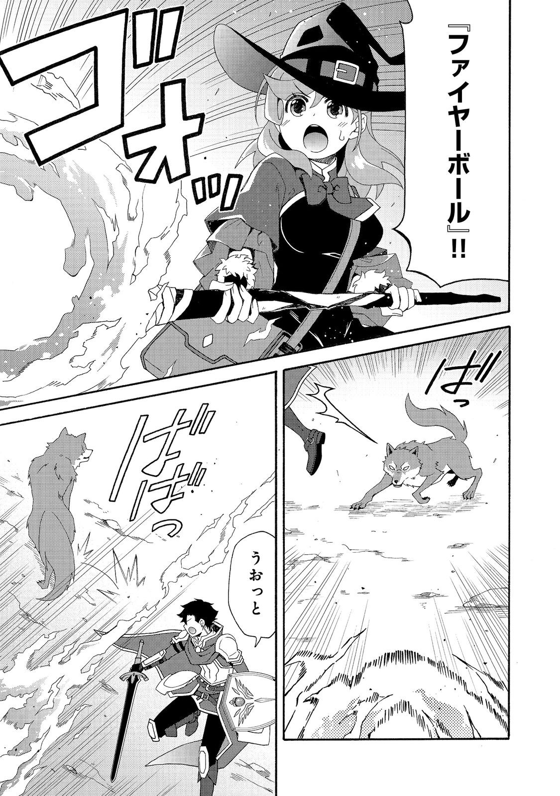 GAME SEKAI TENSEI “DANKATSU” Chapter 29 - Page 7