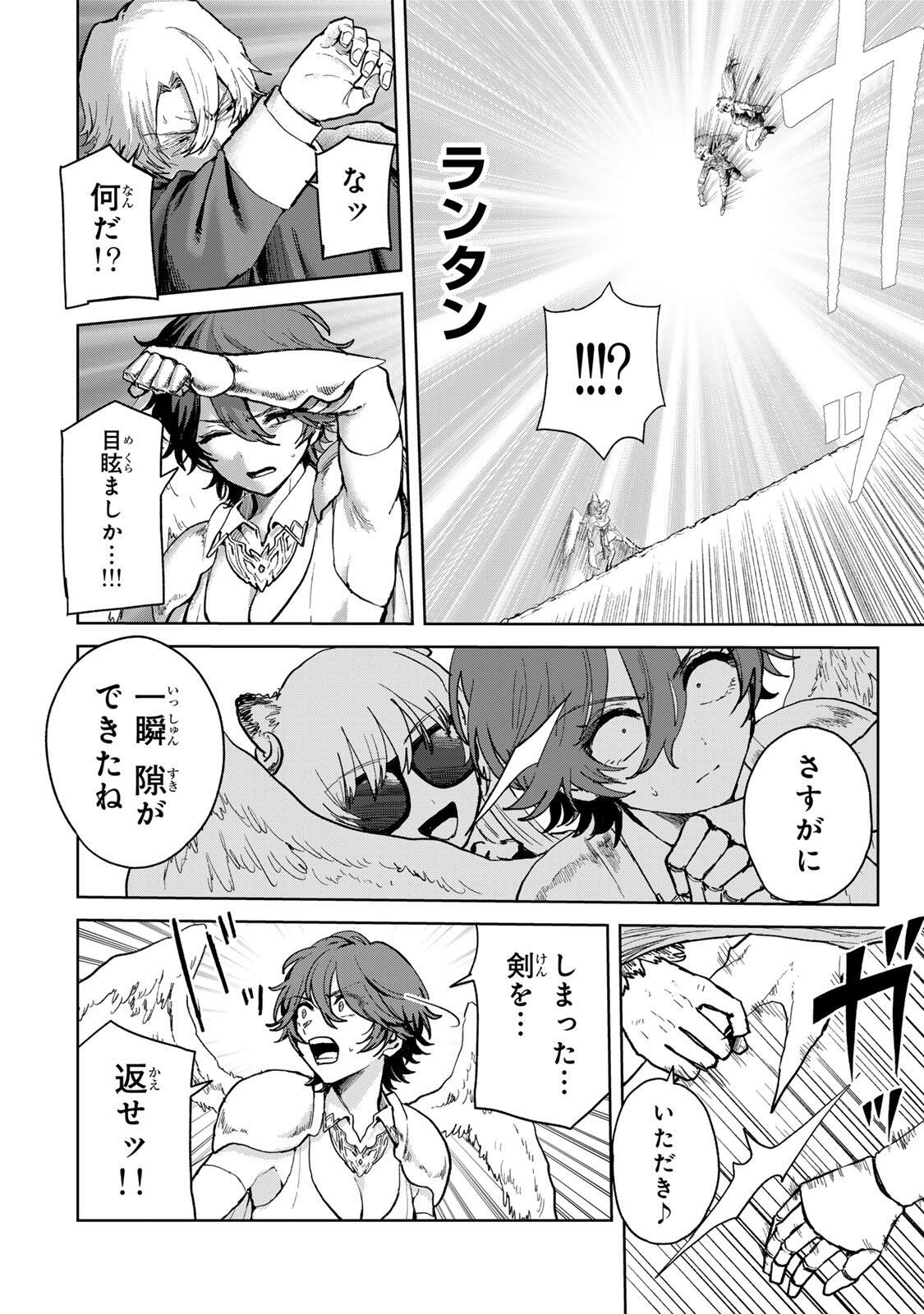 ISEKAI GOURMET DE NARIAGARI MUSO - RAW Chapter 37 page 4 - nihonkuni.com