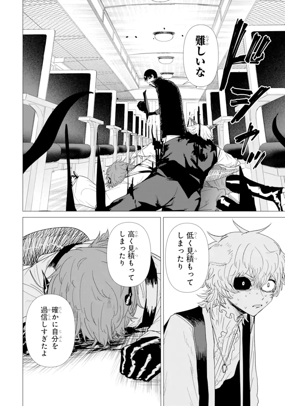 Read KILLER'S FAMILIA Chapter 7.3 [High Quality / Full] - Page 10 - nicomanga.com