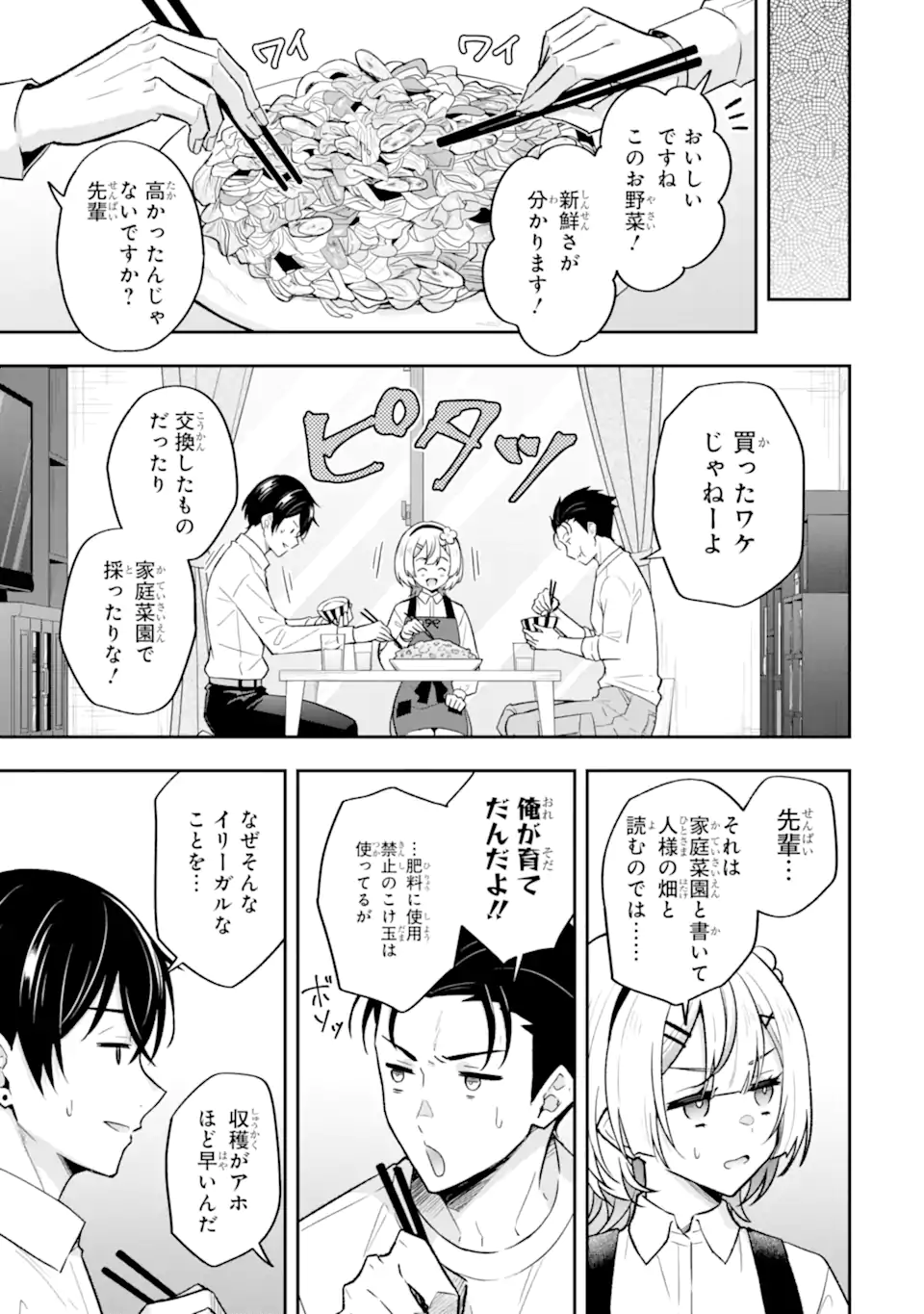 NANJI, GENDAI DUNGEON NI KIBOU WO MOTSU BEKARAZU Chapter 3.3 page 7 - nihonkuni.com