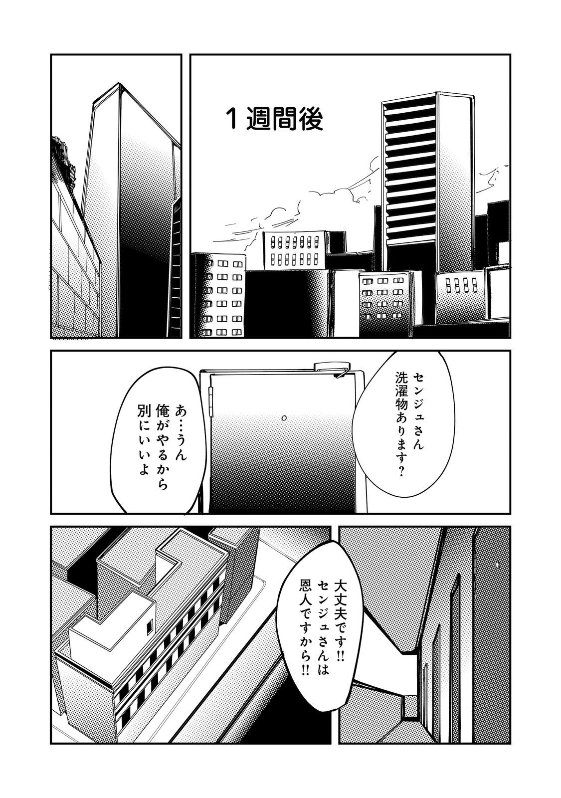 Read SLOW LIFE OF THE DEAD Chapter 6 [High Quality / Full] - Page 28 - nicomanga.com