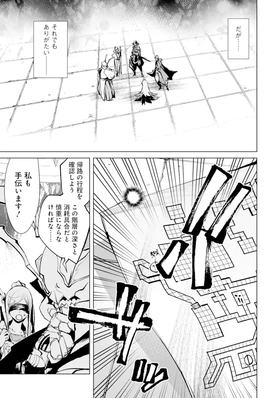 Read GOBLIN SLAYER GAIDEN 2: DAIKATANA Chapter 43.1 [High Quality / Full] - Page 13 - nicomanga.net