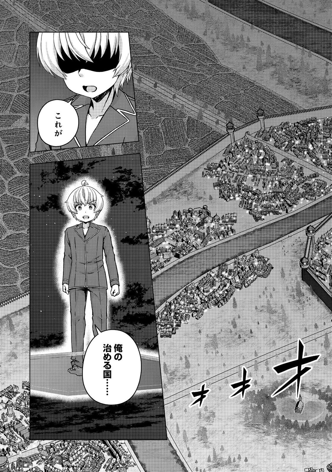 REINCARNATED AS AN EMPEROR ~ WILL THE EMPEROR AT BIRTH SURVIVE? Chapter 32.1 page 14 - nihonkuni.com