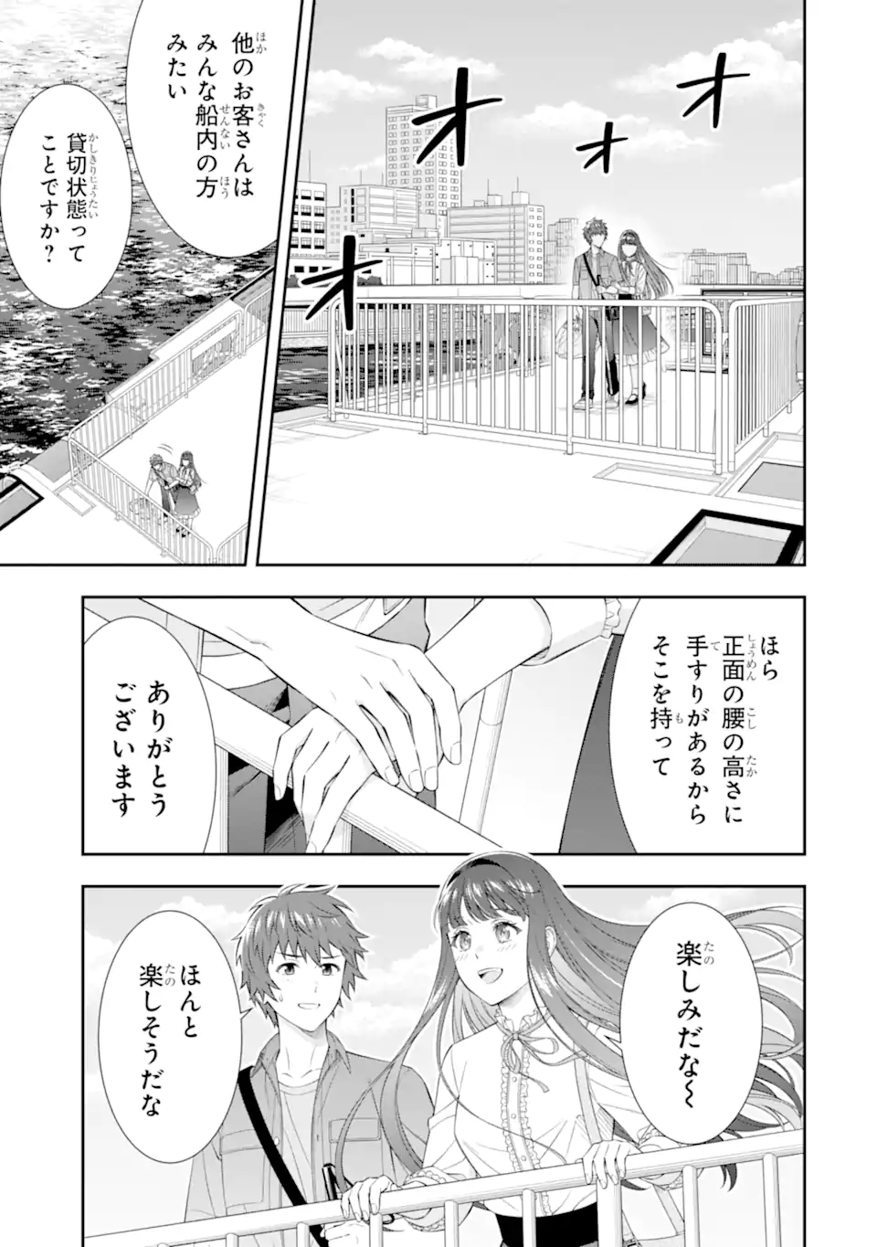 TOMEI NA YORU NI KAKERU-KUN TO, MENIMIENAI KOI WO SHITA Chapter 4.4 page 7 - nihonkuni.com