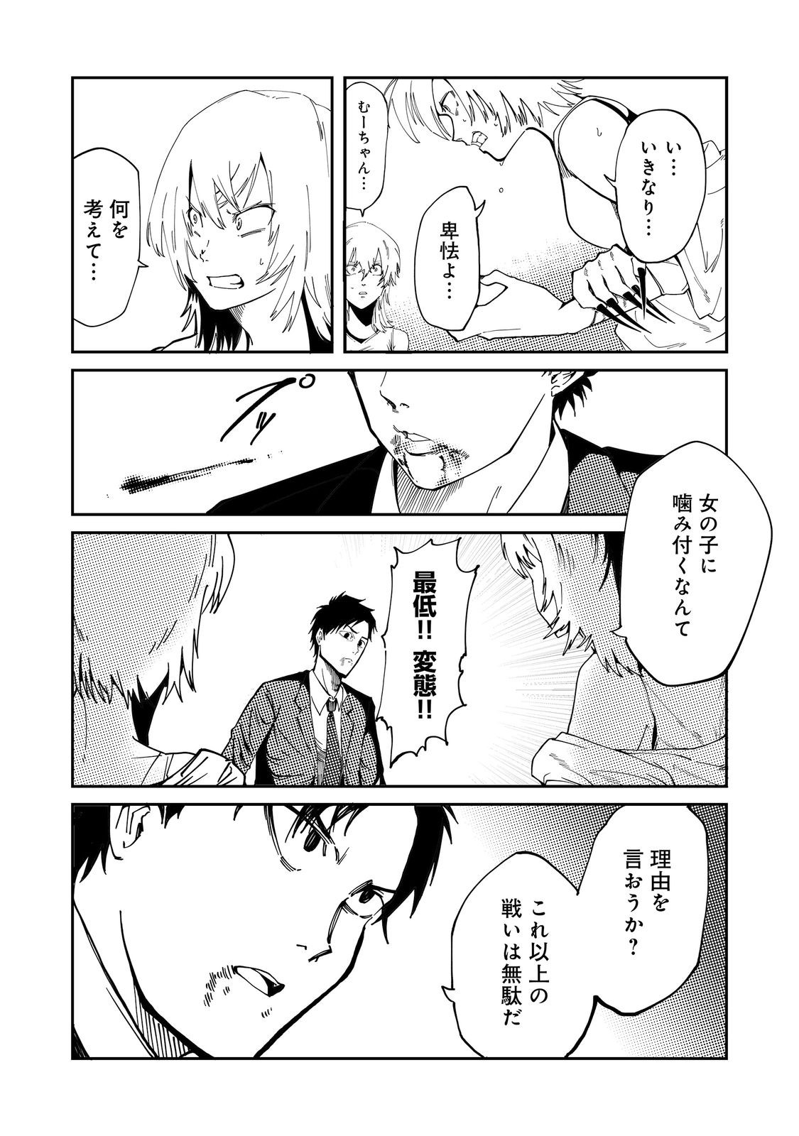 Read SLOW LIFE OF THE DEAD Chapter 6 [High Quality / Full] - Page 2 - nicomanga.com