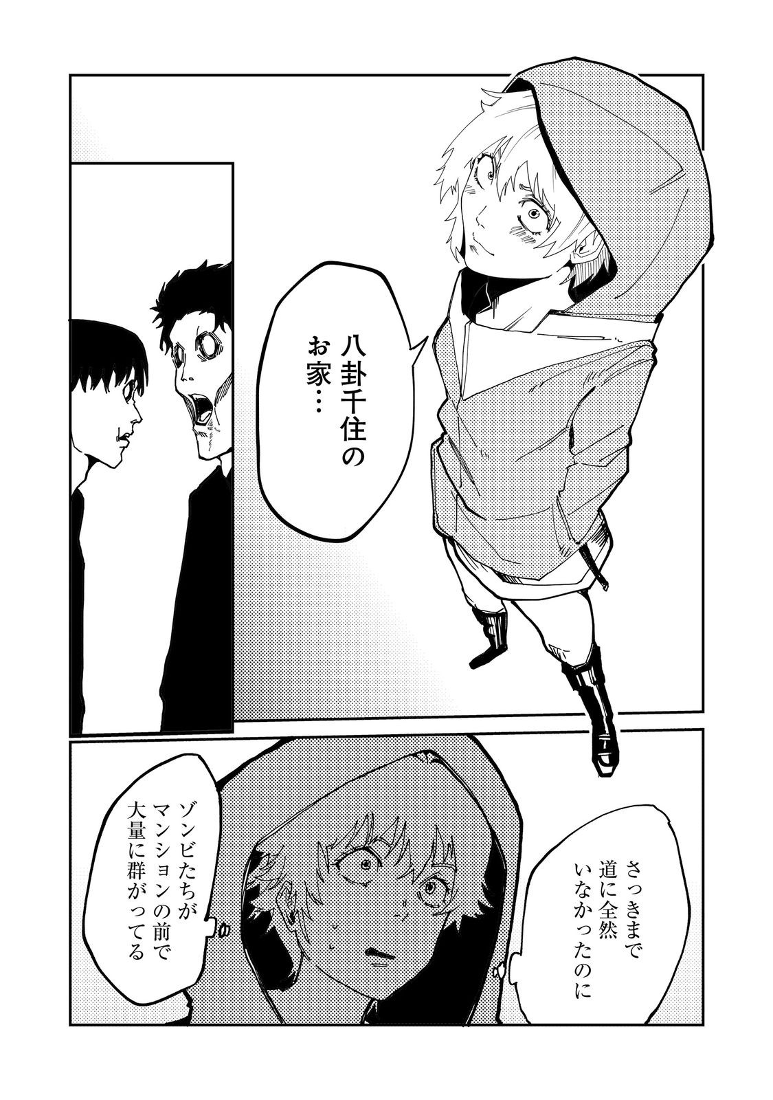 Read SLOW LIFE OF THE DEAD Chapter 6 [High Quality / Full] - Page 30 - nicomanga.com