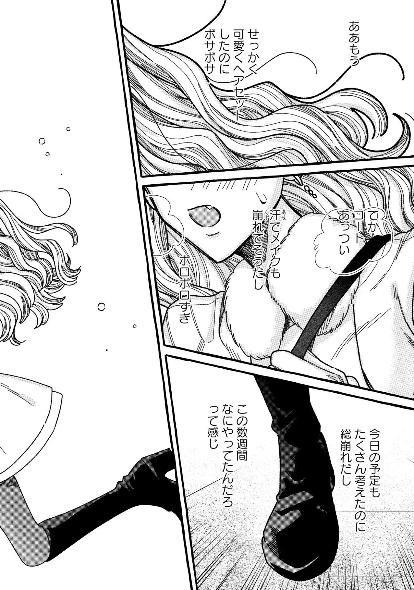 KIMI NO SEI NAN DAKARA, SEKININ TOTTE YO NE. - RAW Chapter 5 - Page 24