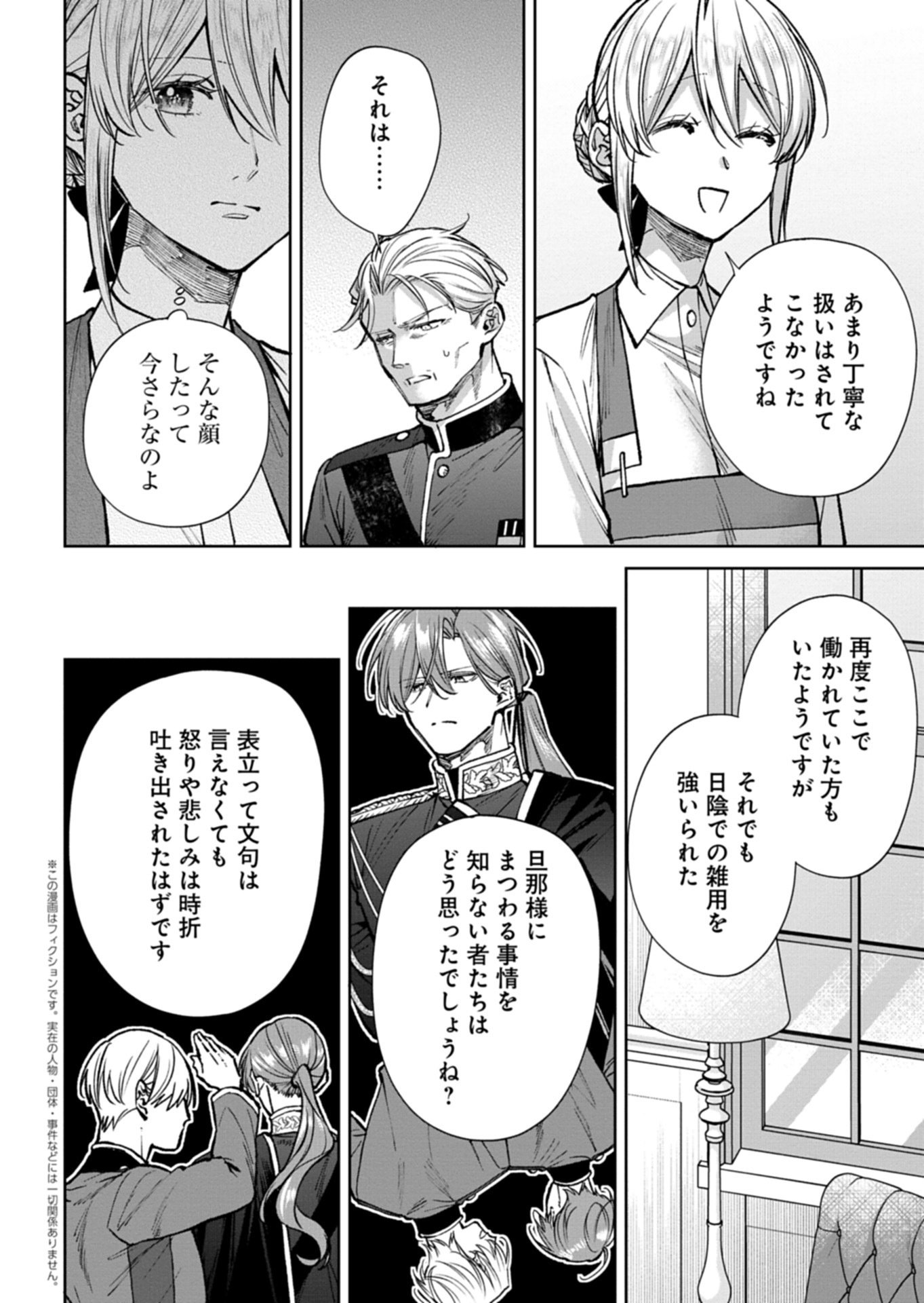 ME NO MAE NO SANGEKI DE ZENSEI WO OMOIDASHITA TAKEDO, AMARINI MO MONDAI YAMAZUMI DE IPPAI IPPAI DESU. Chapter 14.2 page 3 - nihonkuni.com