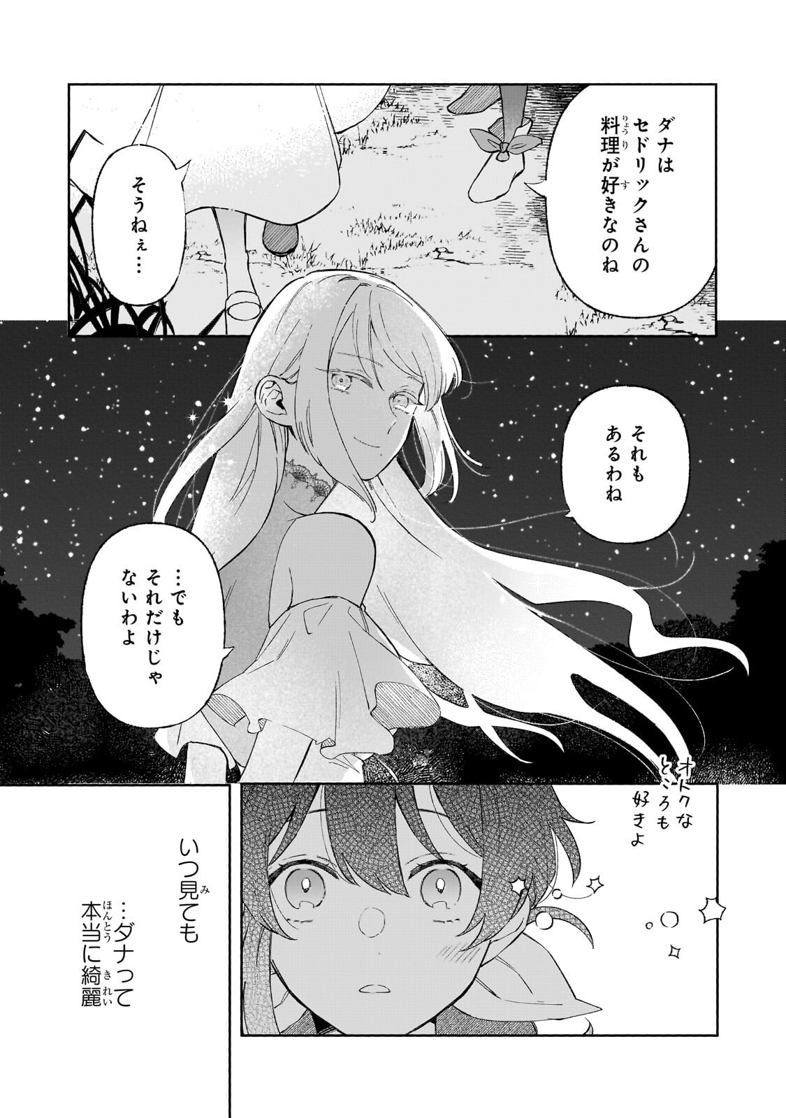 AKATSUKI NO MAJO REISHI HA JIYU NI IKITAI MAO TOBATSU WO OETANODE, NOMBIRI OMISE WO HIRAKIMASU Chapter 20.1 page 7 - nihonkuni.com