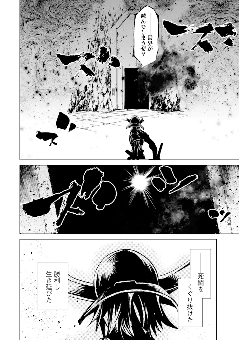 Read GOBLIN SLAYER GAIDEN 2: DAIKATANA Chapter 43.1 [High Quality / Full] - Page 2 - nicomanga.net