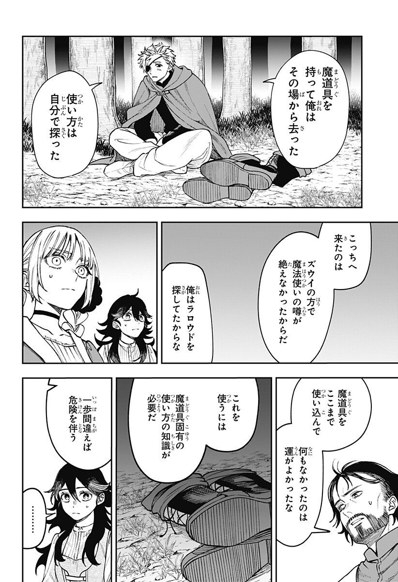 WITCHRIV Chapter 24 - Page 6