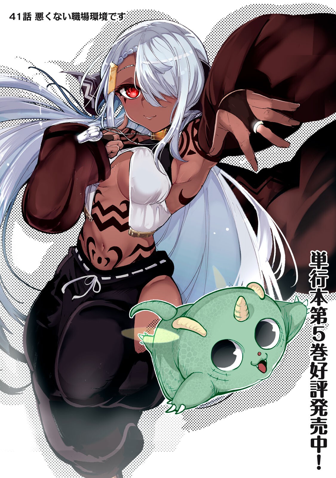 KUNI WO OWARETA RYUUSHI-SAN, HIROWARETA RINGOKU DE UKKARI MUSOU SHITE SHIMAU.〜 JAKUSHOU KOKKA GA TAIRIKU SAIKYOU NO RYUU NO RAKUEN NI NARU MADE 〜 Chap 41 - Pic 2