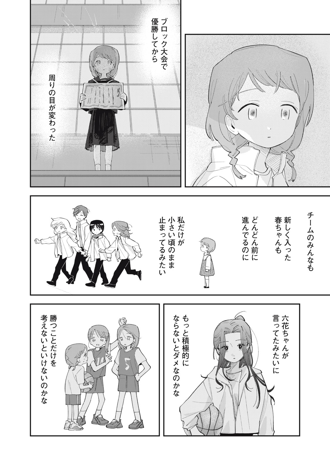MAGARINARI NO HARU Chap 11 - Pic 8