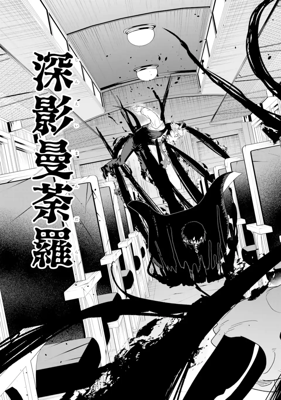 Read KILLER'S FAMILIA Chapter 7.3 [High Quality / Full] - Page 9 - nicomanga.com