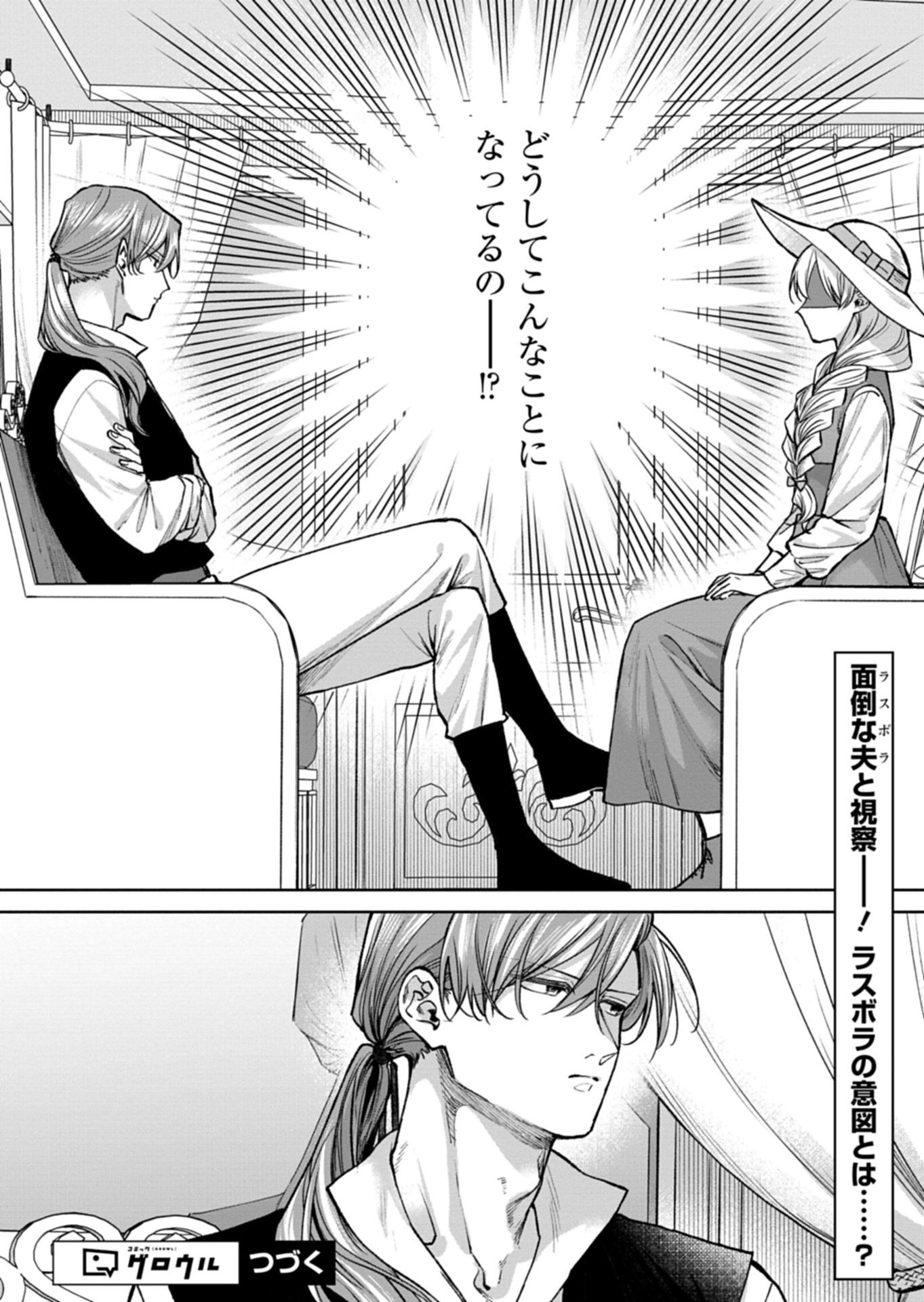 ME NO MAE NO SANGEKI DE ZENSEI WO OMOIDASHITA TAKEDO, AMARINI MO MONDAI YAMAZUMI DE IPPAI IPPAI DESU. Chapter 14.2 page 13 - nihonkuni.com