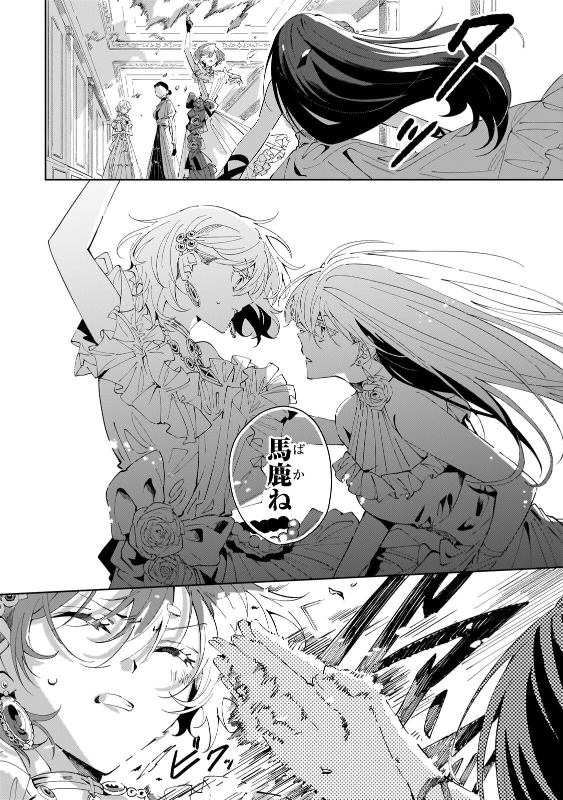 SHI NI MODORI NO AKUYAKU REIJOU WA, NIDOME NO JINSEI DE SUBETE WO SHIAWASE NI SHITE MISERU Chap 3.2 - Pic 9