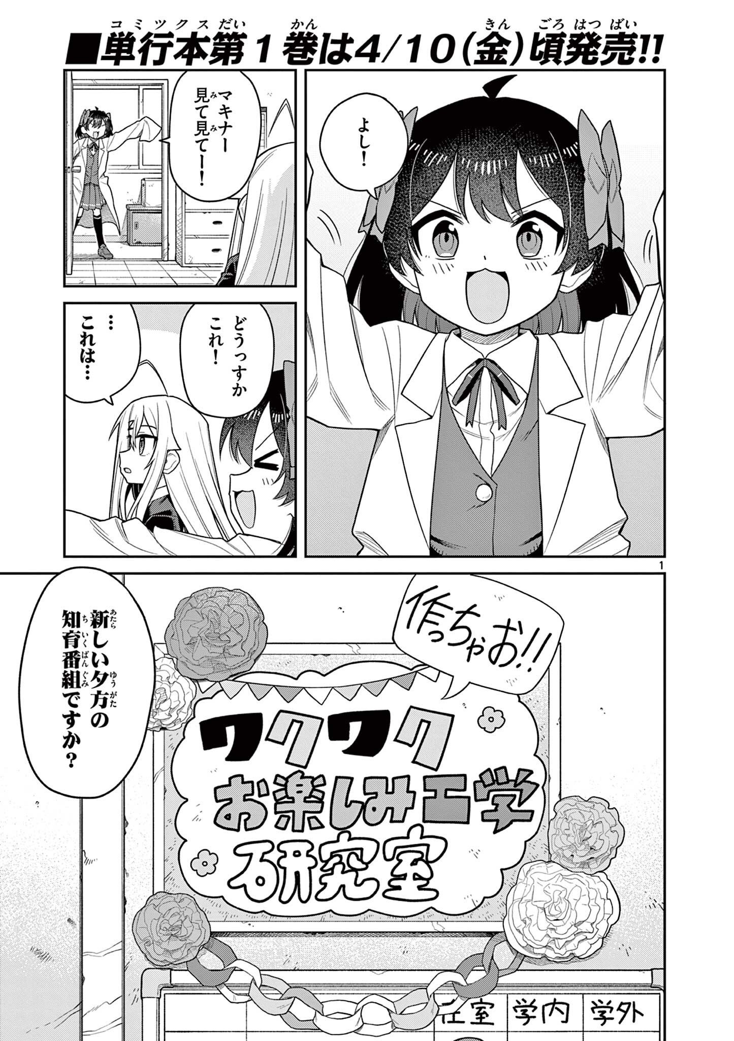 Read TECHNO PANIC UNIVERSE Chapter 8 [High Quality / Full] - Page 1 - nicomanga.net