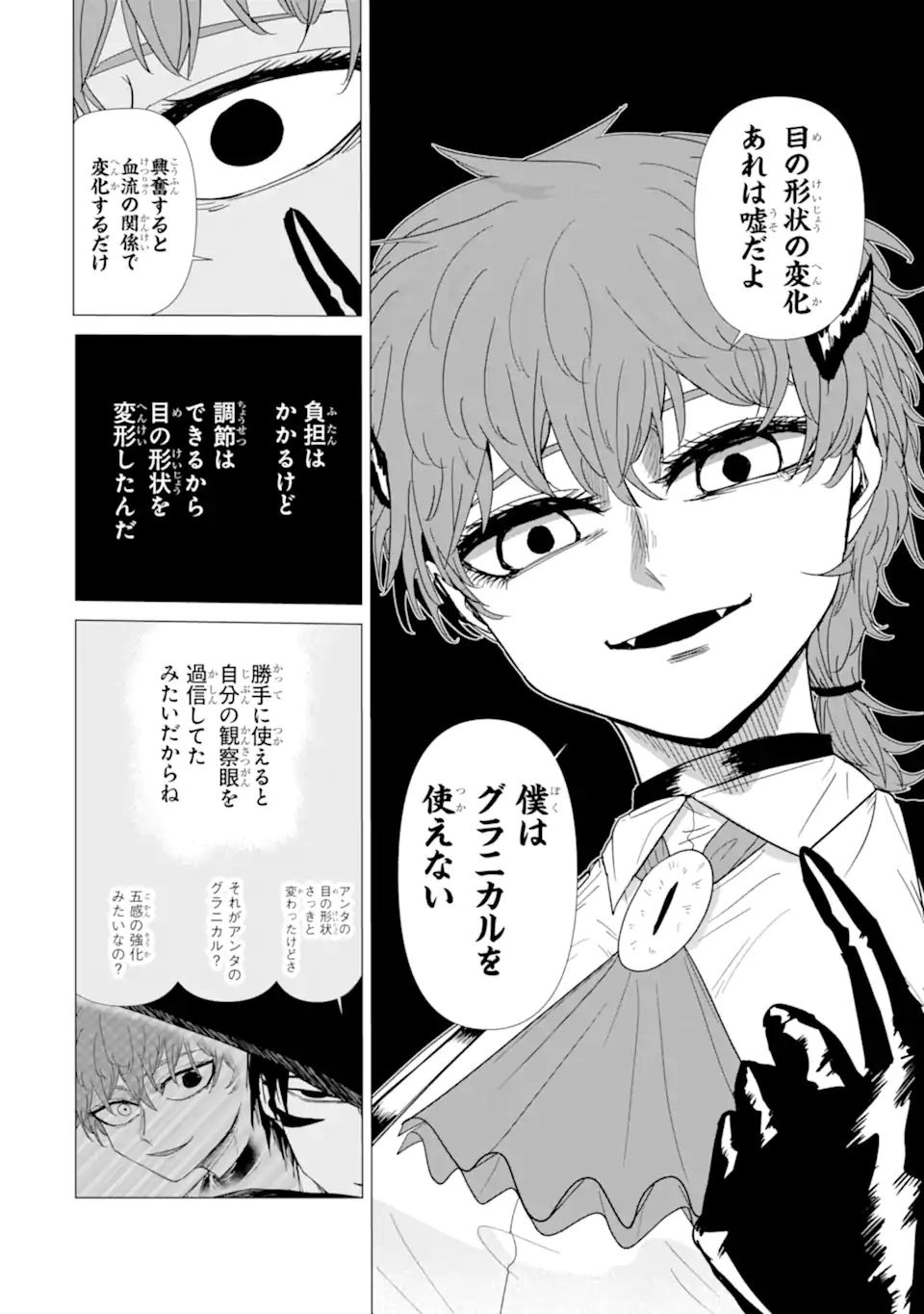 Read KILLER'S FAMILIA Chapter 7.3 [High Quality / Full] - Page 6 - nicomanga.com