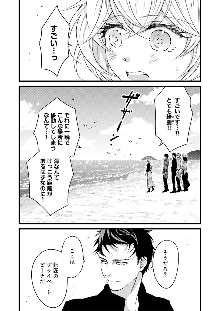 TSUIHOU SARETA KISHI SUKI SEIJO WA KYOU MO SHIAWASE Chapter 39 page 2 - nihonkuni.com