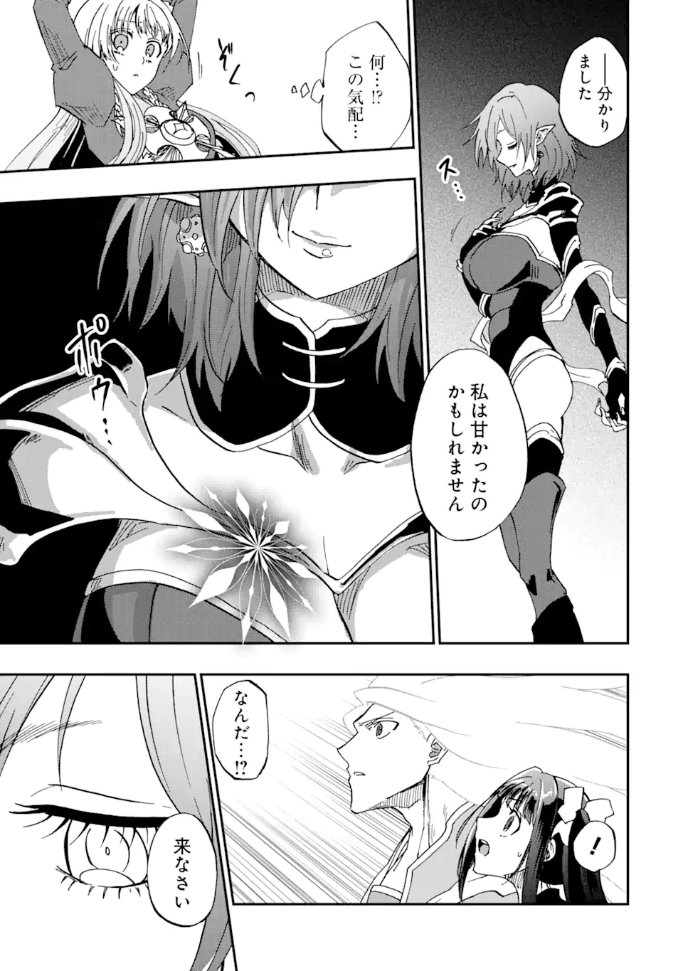 ANKOKU KISHI NO ORE DESU GA SAIKYOU NO HIJIRI KISHI WO MEZASHIMASU (MANGA) - RAW Chapter 72.1 page 7 - nihonkuni.com