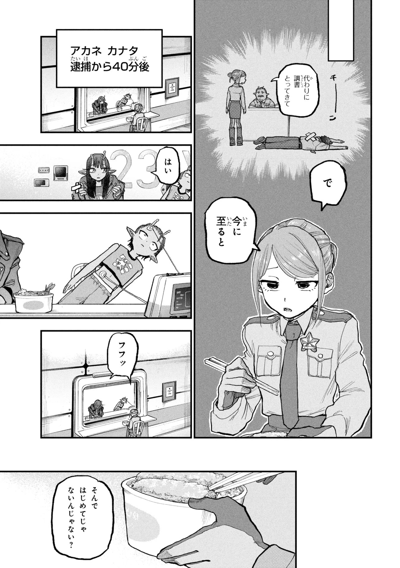 Read GINGA TOKKYUU MIRUKII☆SUBWAY Chapter 11 [High Quality / Full] - Page 15 - nicomanga.com