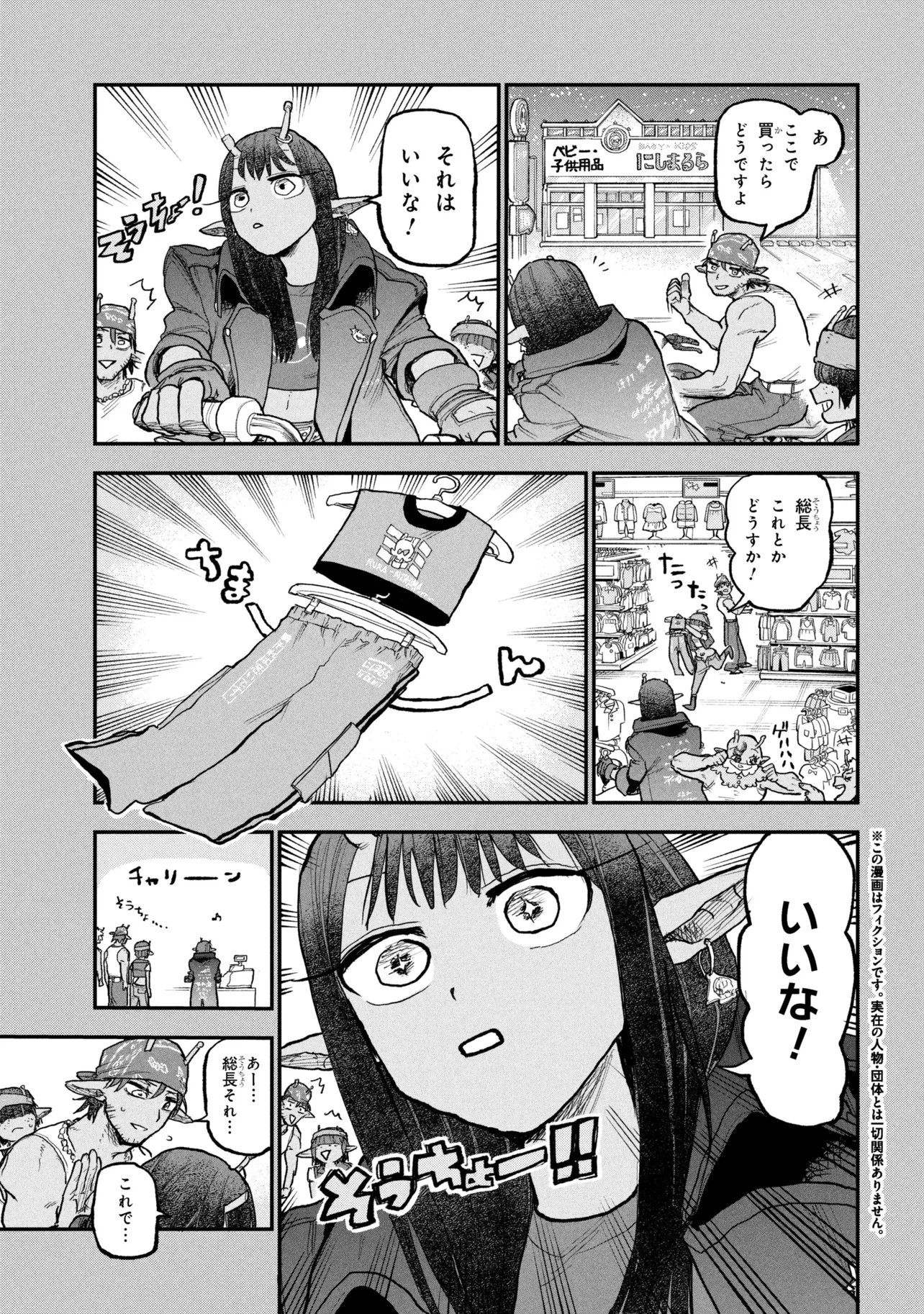 Read GINGA TOKKYUU MIRUKII☆SUBWAY Chapter 11 [High Quality / Full] - Page 3 - nicomanga.com