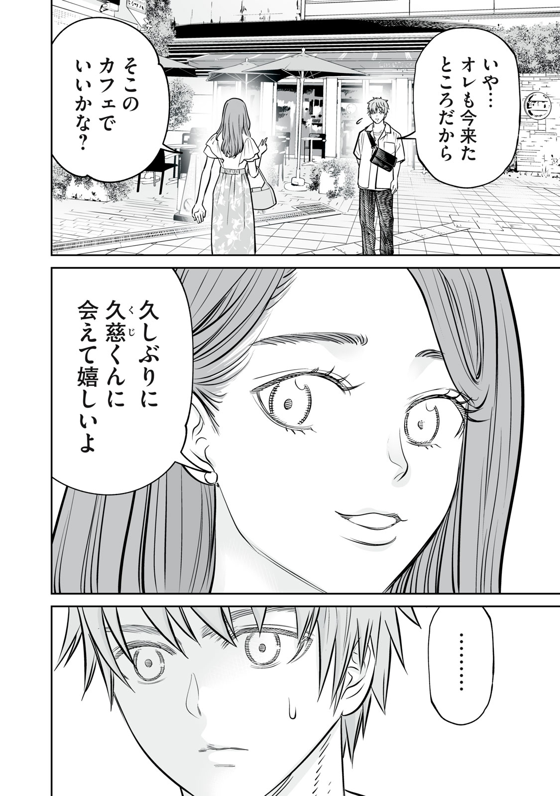 AKUMADE KUJAKU NO HANASHI DESU. - RAW Chapter 51 page 28 - nihonkuni.com