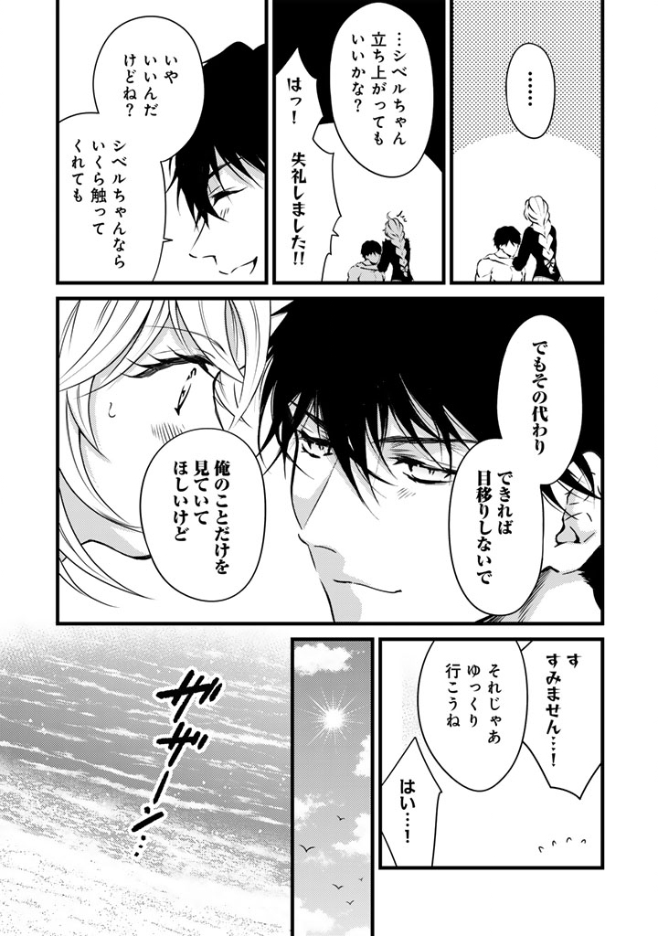 TSUIHOU SARETA KISHI SUKI SEIJO WA KYOU MO SHIAWASE Chapter 39 page 8 - nihonkuni.com