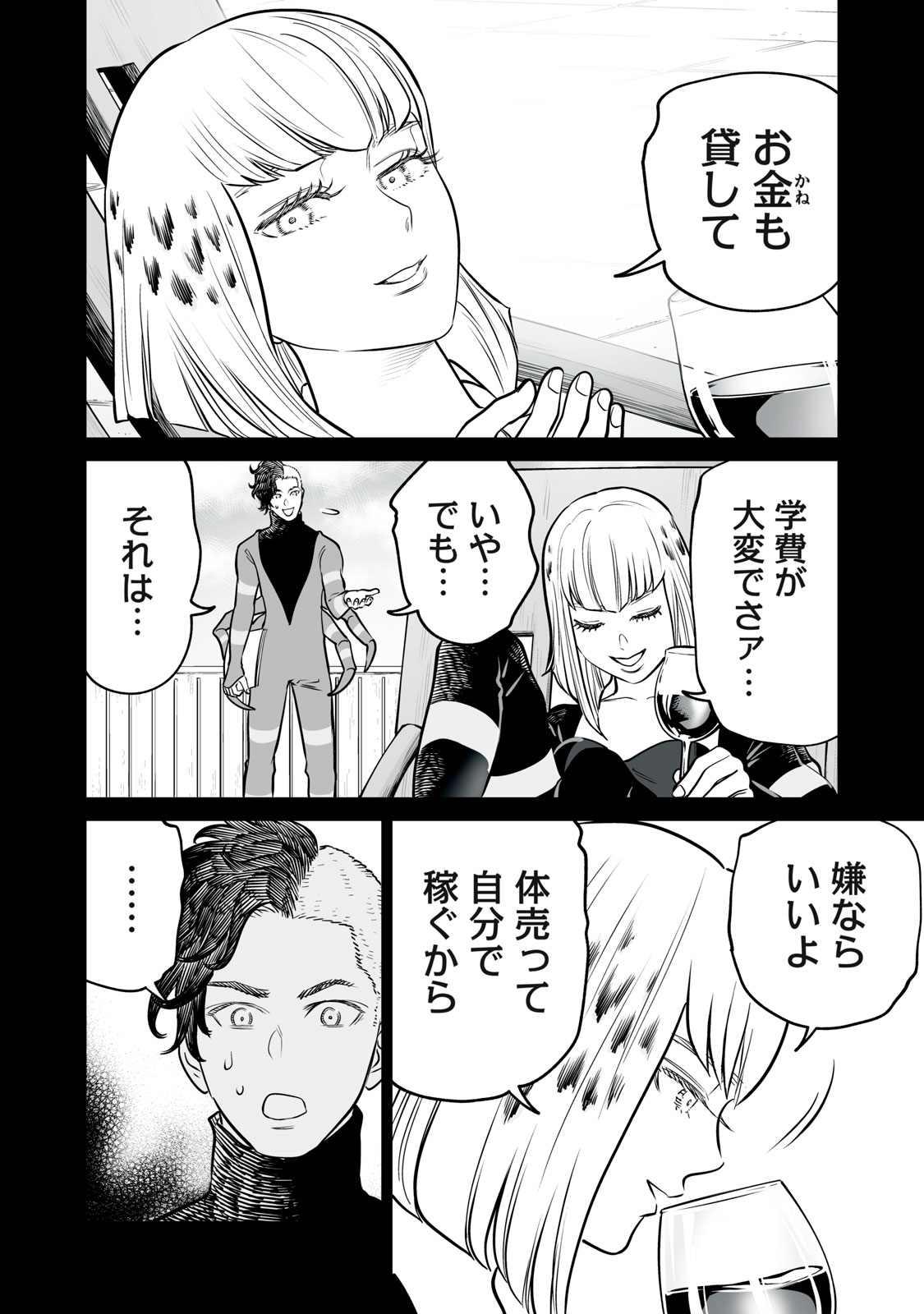 AKUMADE KUJAKU NO HANASHI DESU. - RAW Chapter 51 page 22 - nihonkuni.com