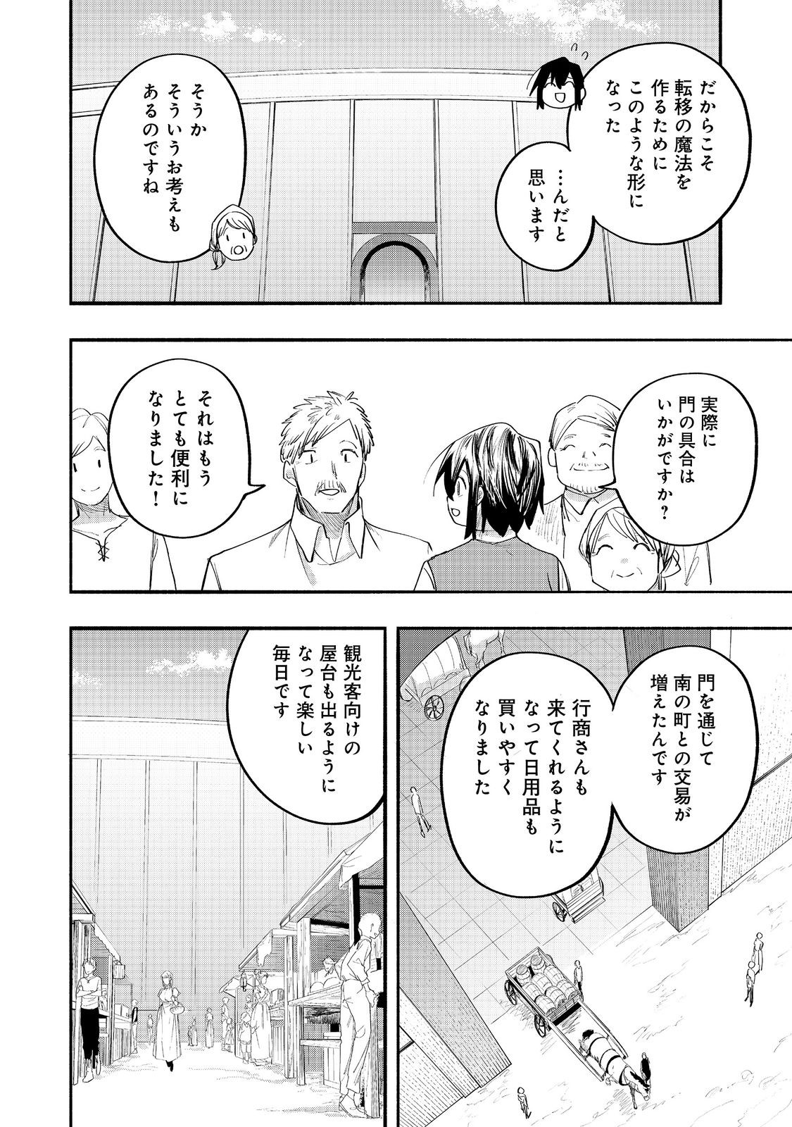 KYOU MO E NI KAITA MOCHI GA UMAI Chapter 51 page 14 - nihonkuni.com