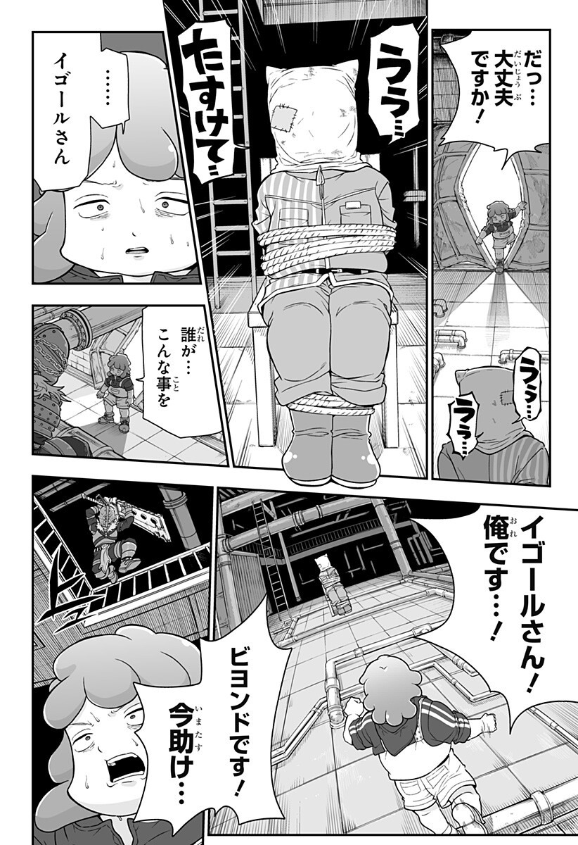 Read BUYOTOPIA Chapter 7 [High Quality / Full] - Page 6 - nicomanga.com