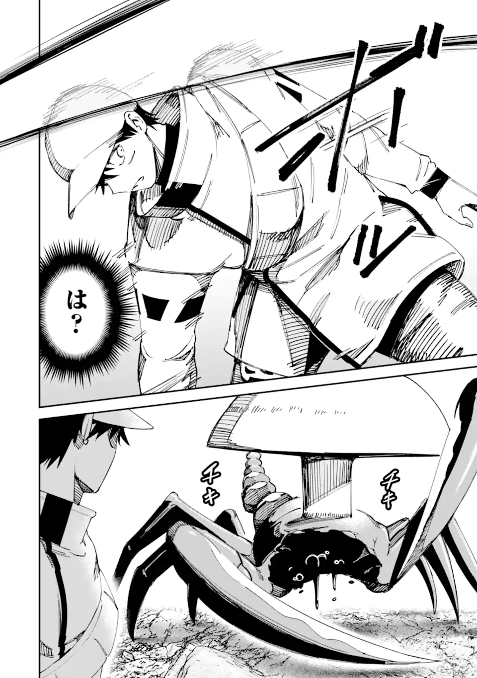 MOIMON Chapter 20.2 page 14 - nihonkuni.com