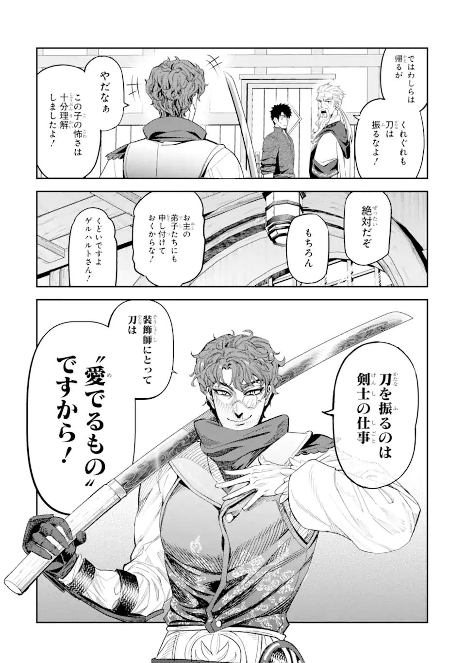 ISEKAI TOUSHOU NO MAKEN SEISAKU GURASHI (MANGA) Chapter 15.4 page 1 - nihonkuni.com