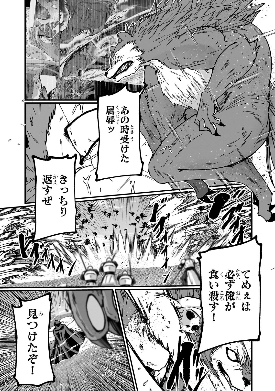 GAIKOTSU KISHI-SAMA TADAIMA ISEKAI E O DEKAKE-CHUU - RAW Chapter 70.1 page 11 - nihonkuni.com